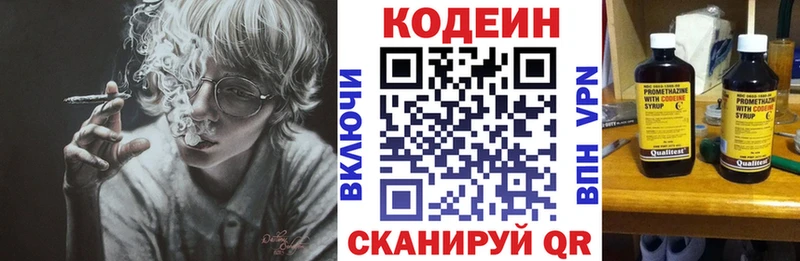 МЕГА ТОР  где найти   Динская  Кодеиновый сироп Lean Purple Drank 