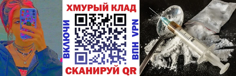 мега зеркало  Динская  Героин герыч 