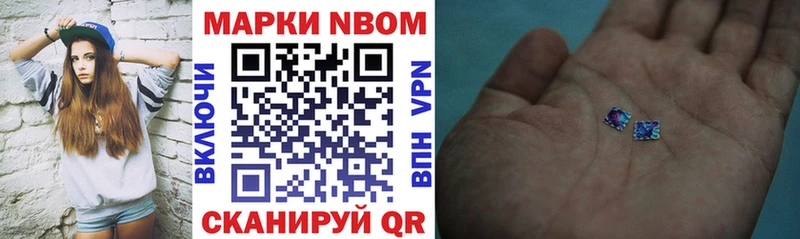 Марки 25I-NBOMe 1,8мг  купить наркоту  Динская 